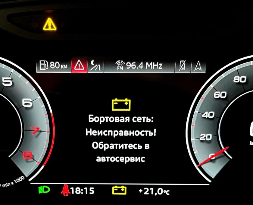 Ауди 48 вольт