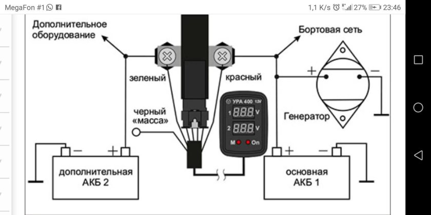 Устройство развязки аккумуляторов схема подключения