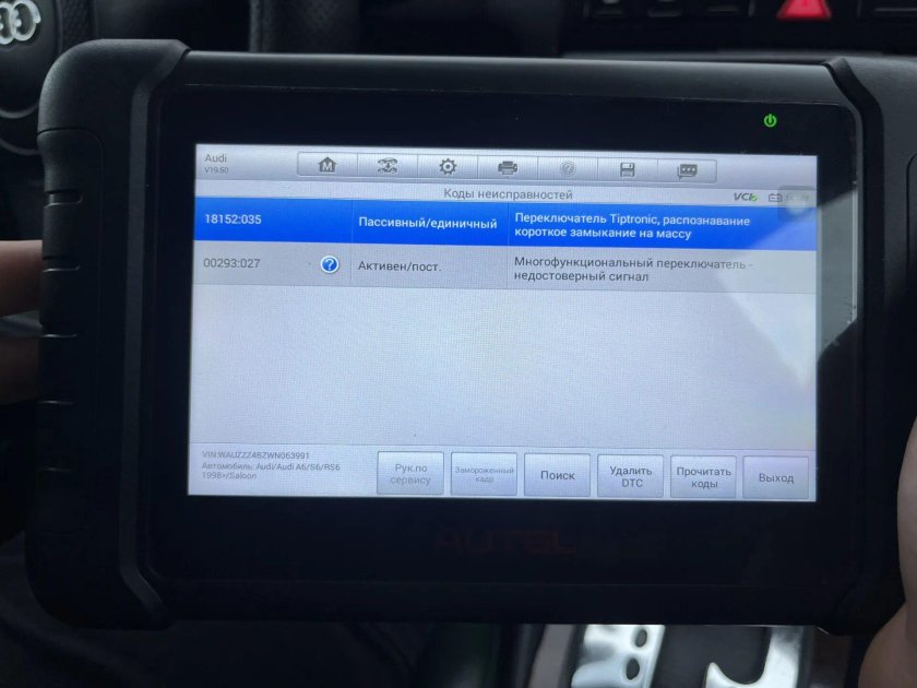 Кода неисправности