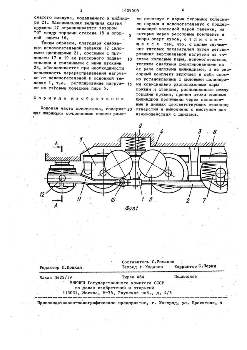 Ходовая часть тепловоза