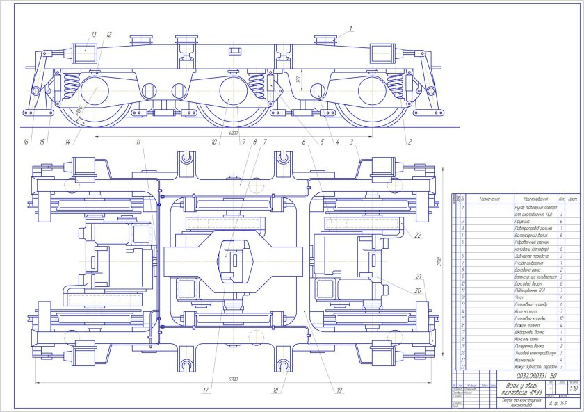 Тележка тепловоза чмэ3 чертеж