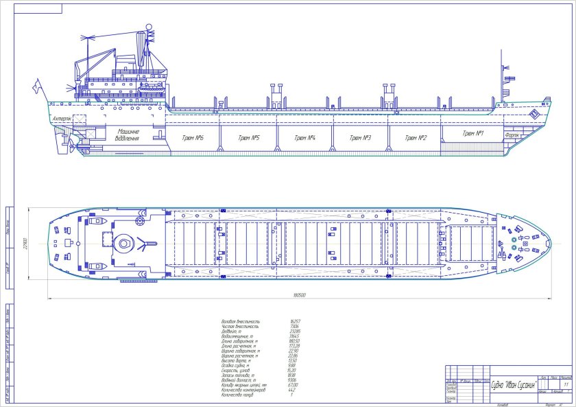 Чертеж общее расположение нефтеналивного судна