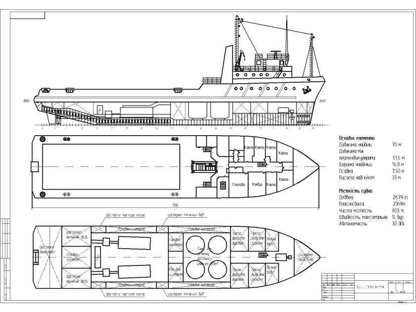 Чертеж общее расположение нефтеналивного судна