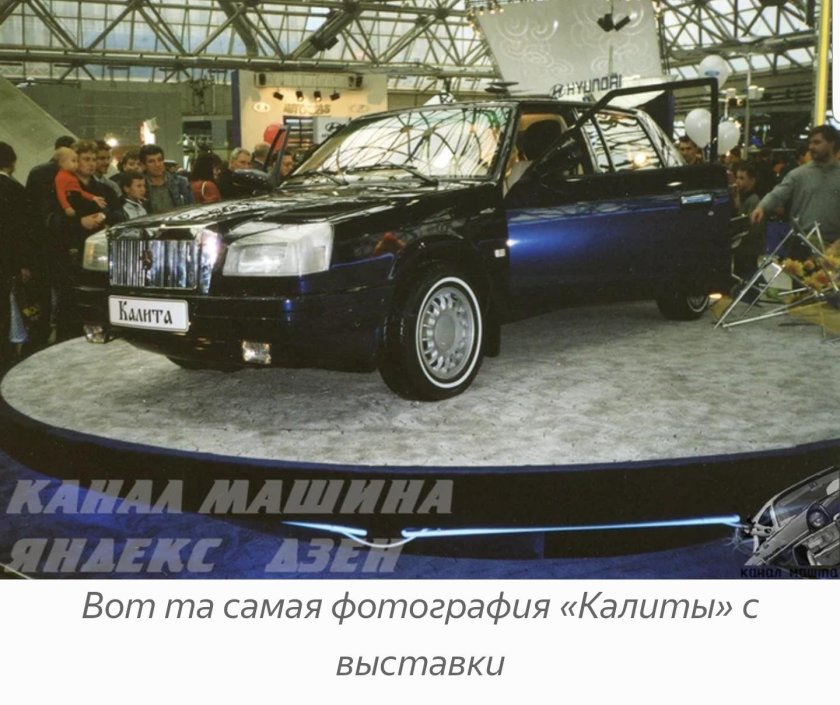 Москвич Иван Калита