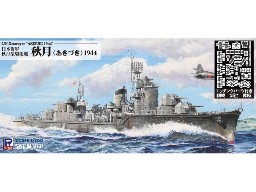 Akizuki class destroyer