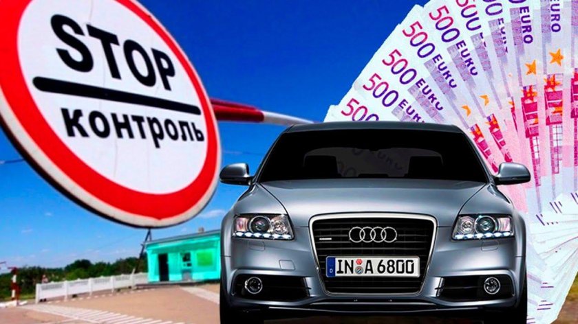 Растаможка автомобиля