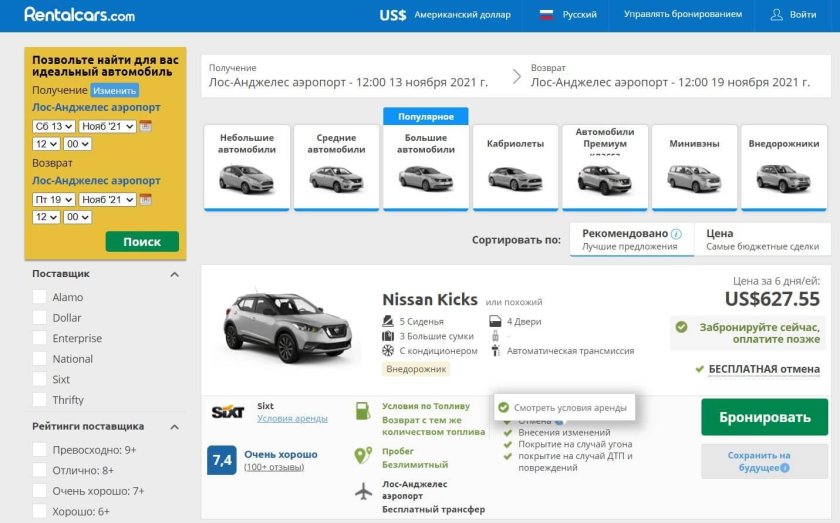 Растаможка авто