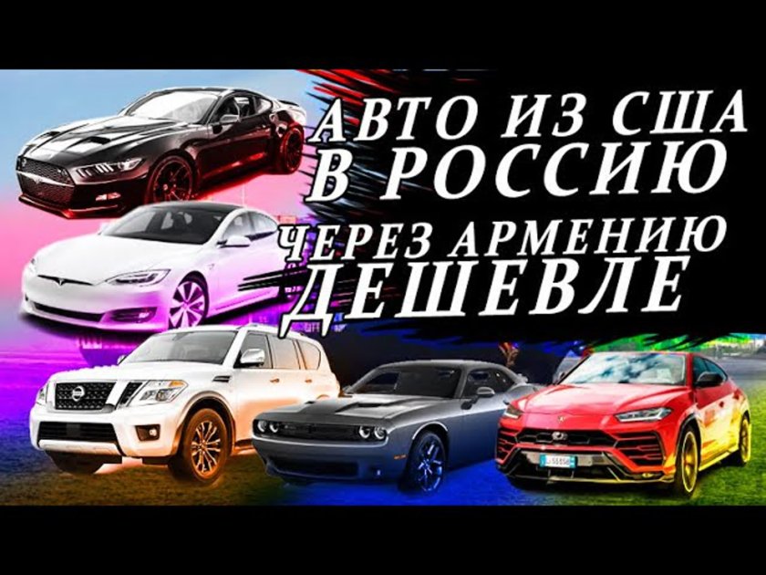 Растаможка авто в России цена 2023