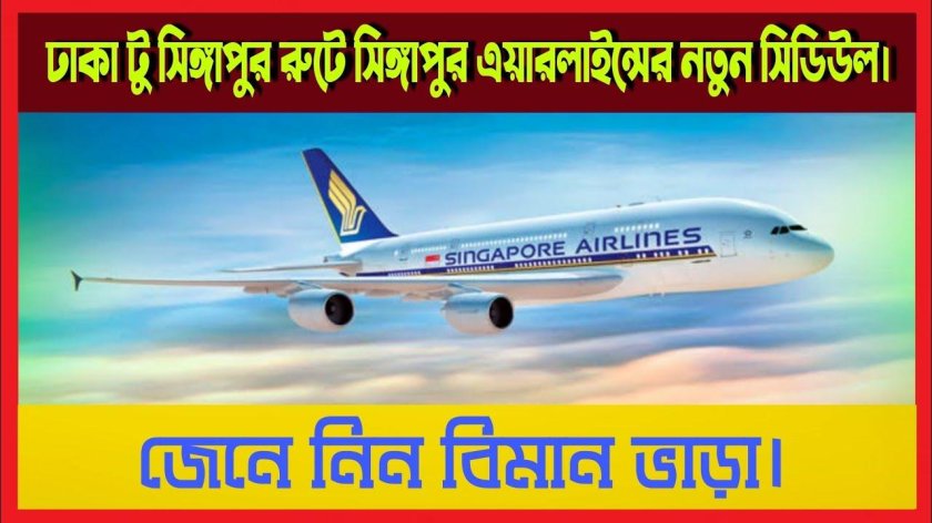 Авиакомпания Singapore Airlines