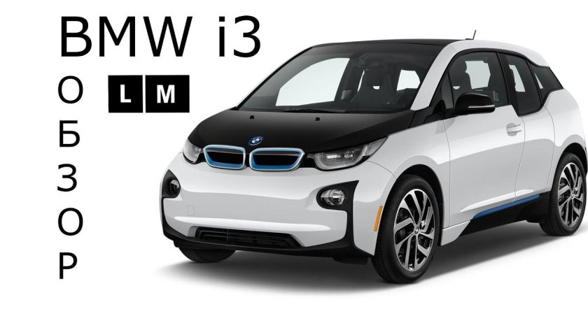 BMW i3 2021