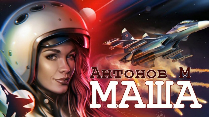 Летчик истребитель арт