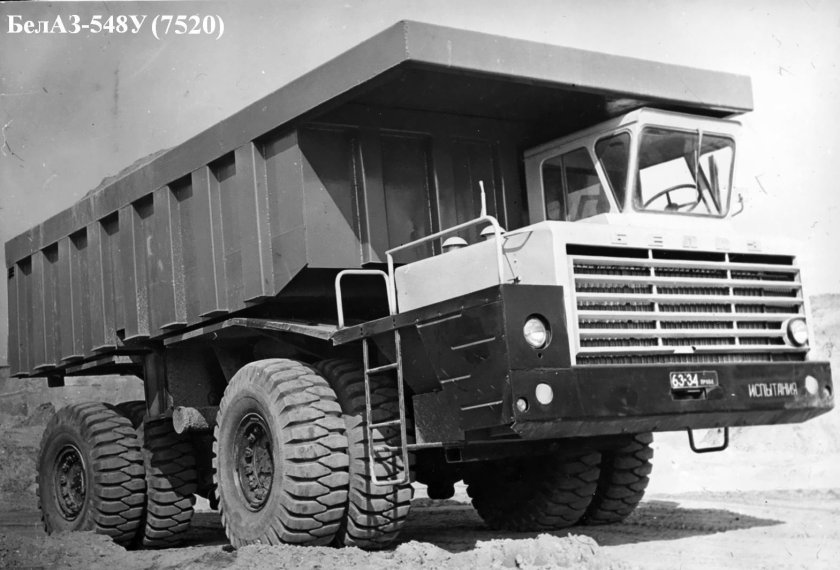 БЕЛАЗ 549