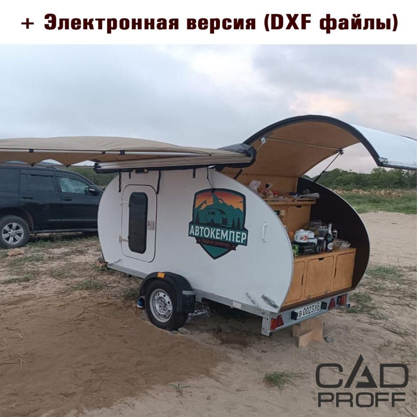 Кемпер капля