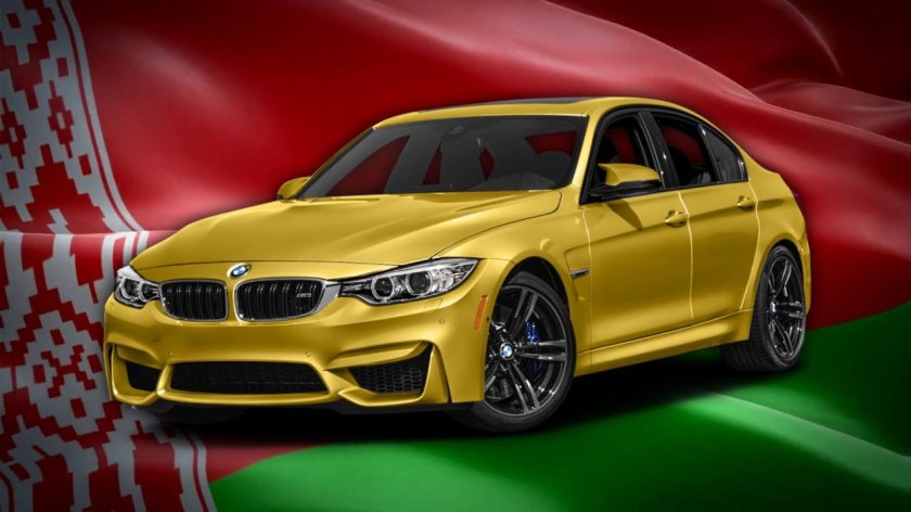 Авто Белоруссия