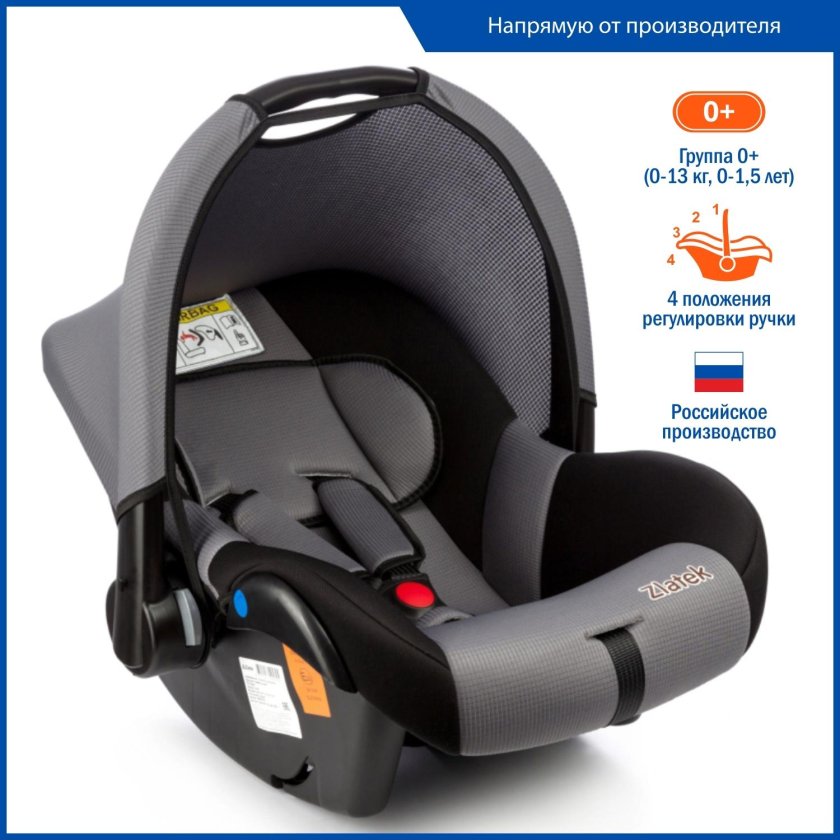 Автолюлька для новорожденных zlatek colibri от 0