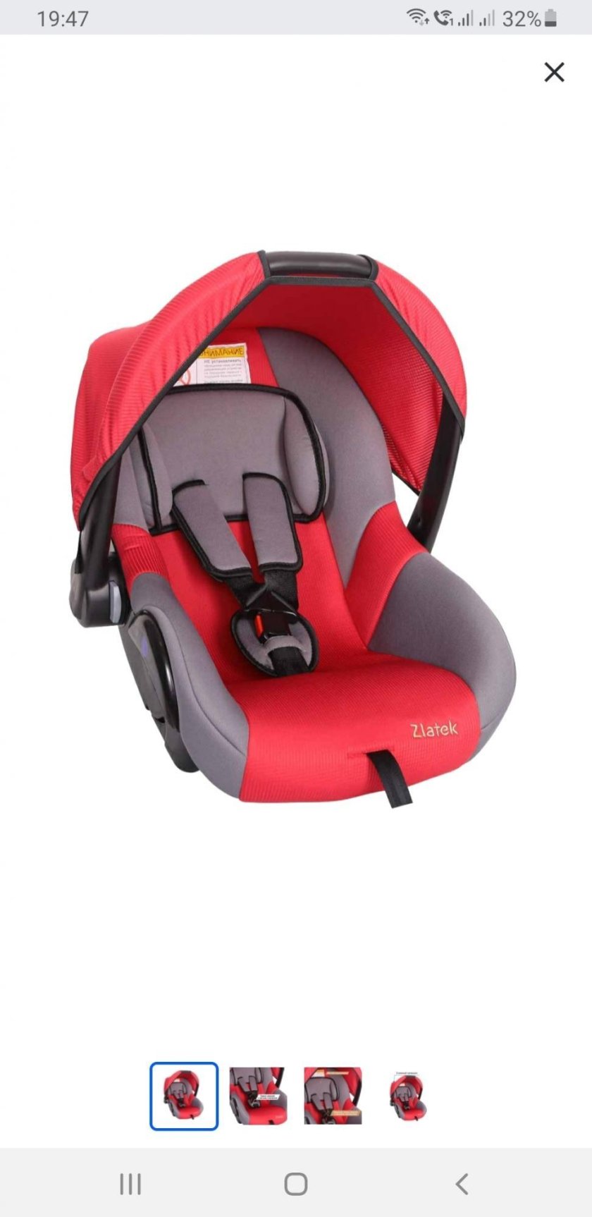 Автолюлька Златек 0+