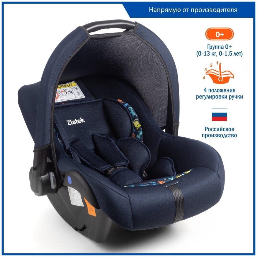 Автолюлька для новорожденных Zlatek