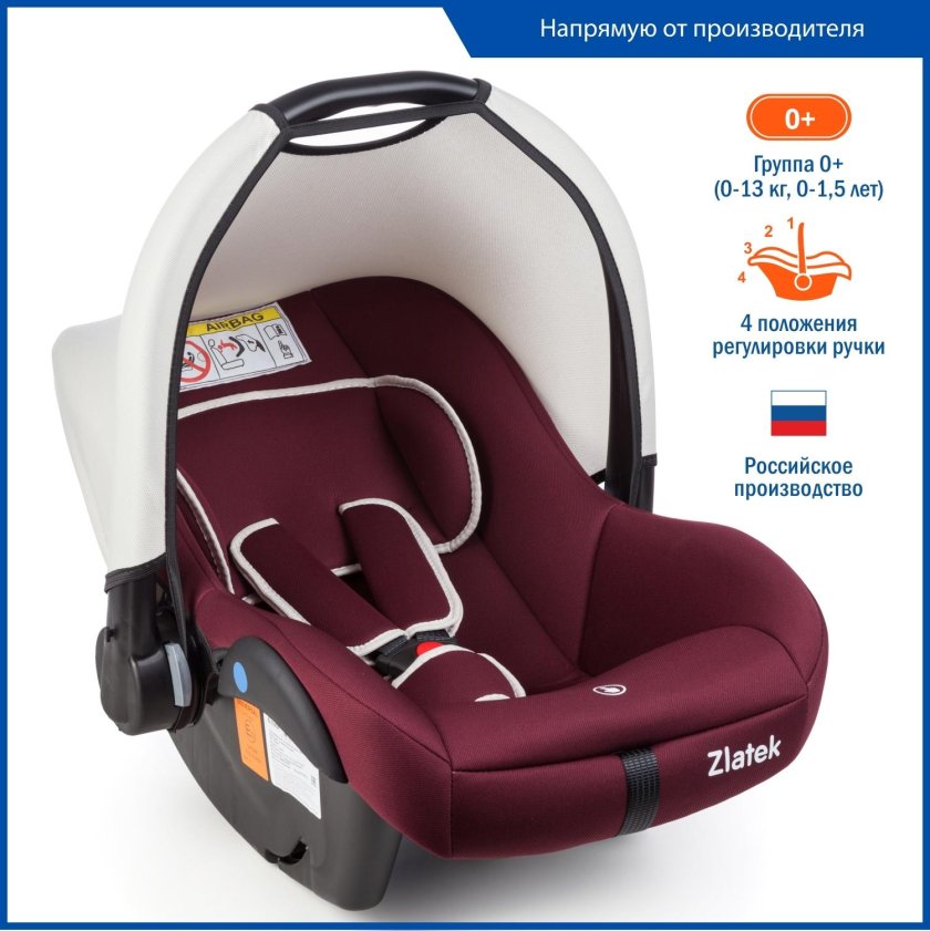 Автокресло Zlatek