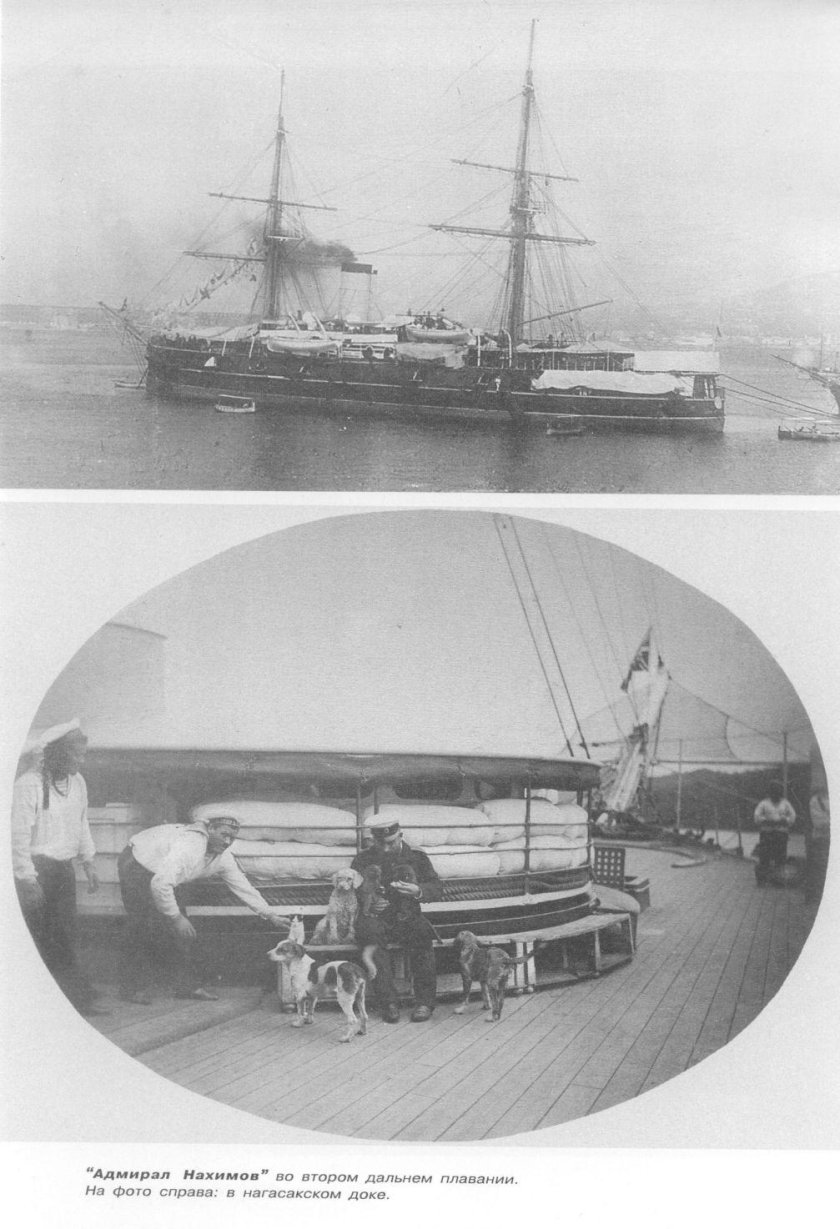 Броненосный Фрегат «Адмирал Нахимов»