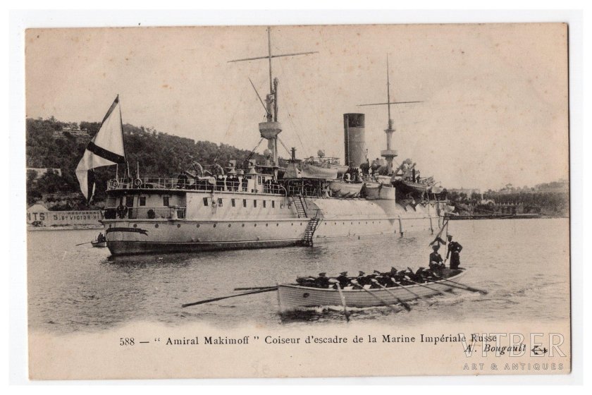 Броненосный Фрегат Нахимов