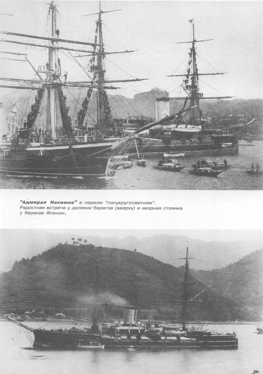 Адмирал Нахимов