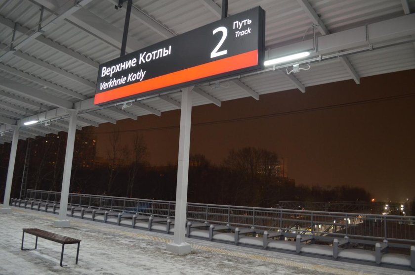 Верхние котлы вокзал