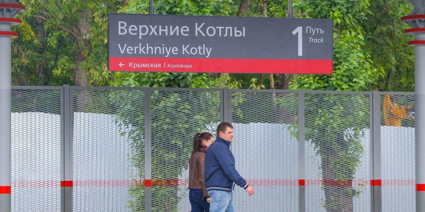 МЦК Верхние котлы