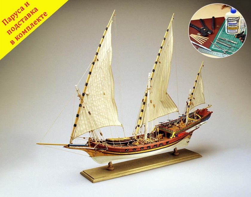 Модель корабля Cazador масштаб 1:60