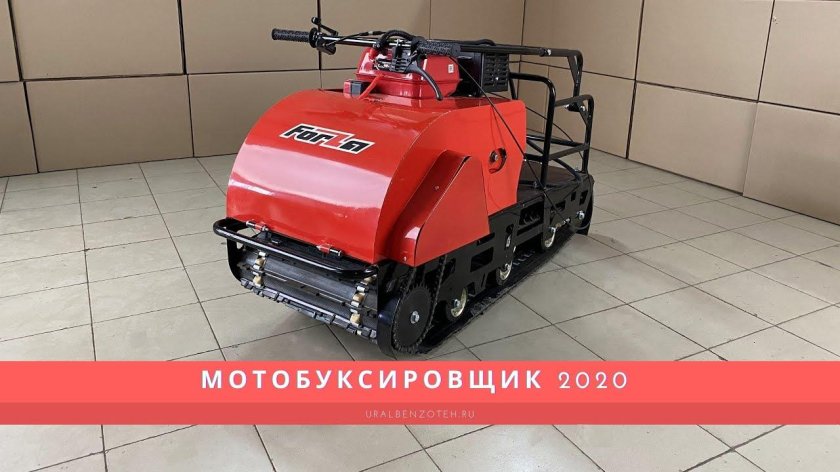 Мотособака Форза 17