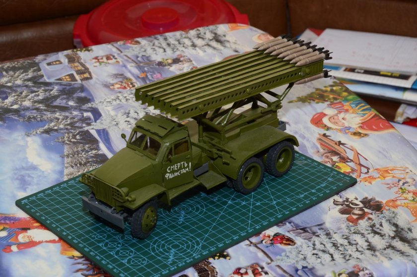 РСЗО Катюша БМ-13