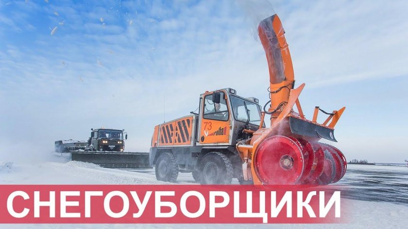 Плужно-щеточная продувочная Аэродромная уборочная машина ББ-6000-ПБА