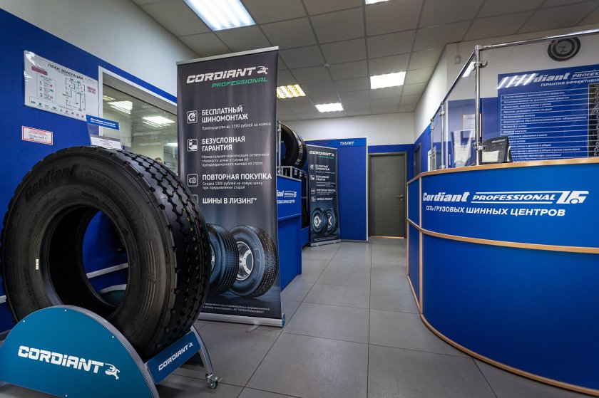 Шинный центр cordiant