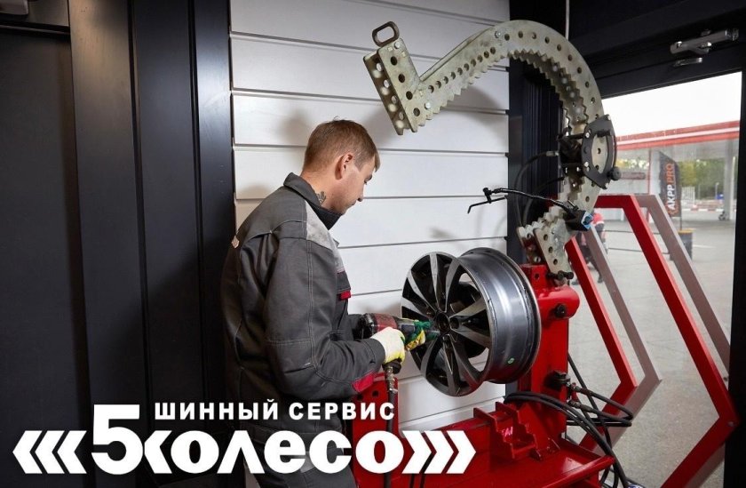 Шиномонтажник в сезон