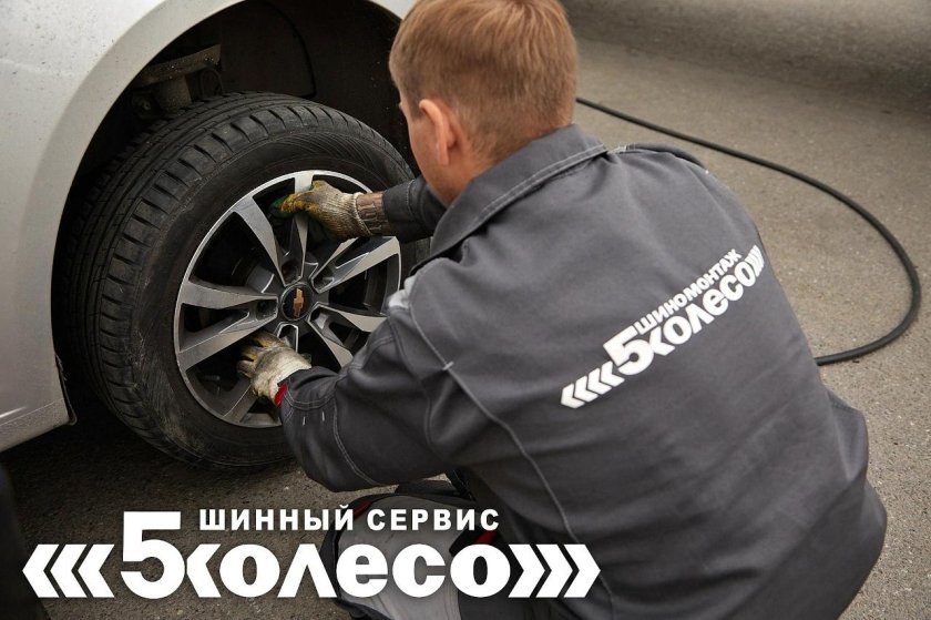 Работник шиномонтажа