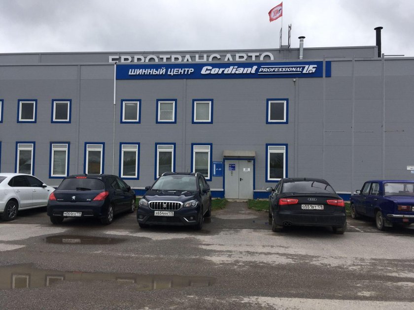 Cordiant professional шинный центр