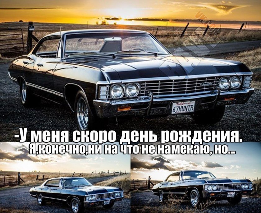 Шевроле Импала 1967