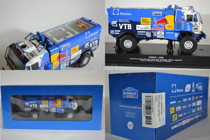 КАМАЗ мастер 1 43