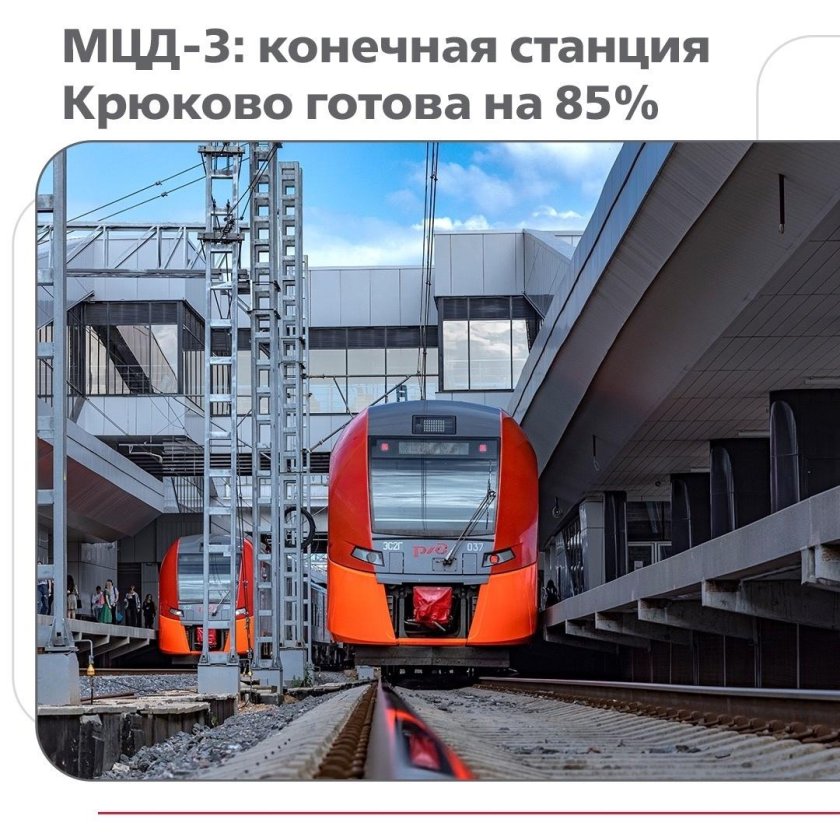 Новый вокзал в Железнодорожном МЦД