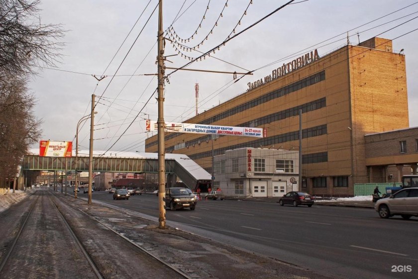 Завод им Войтовича