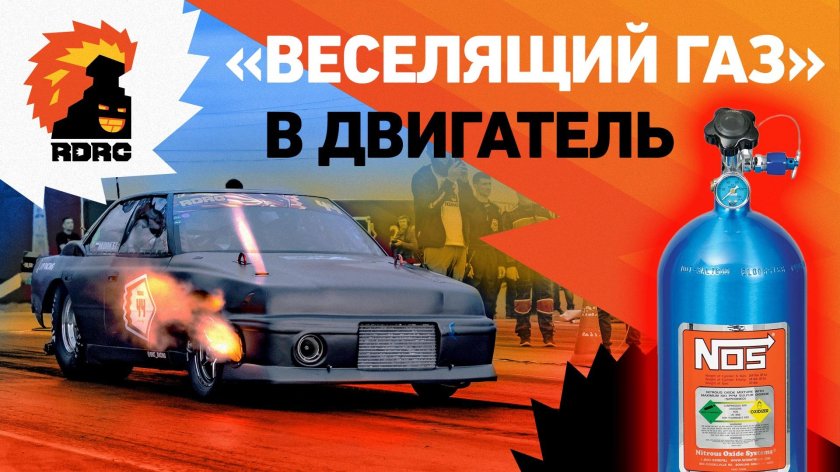 Закись азота