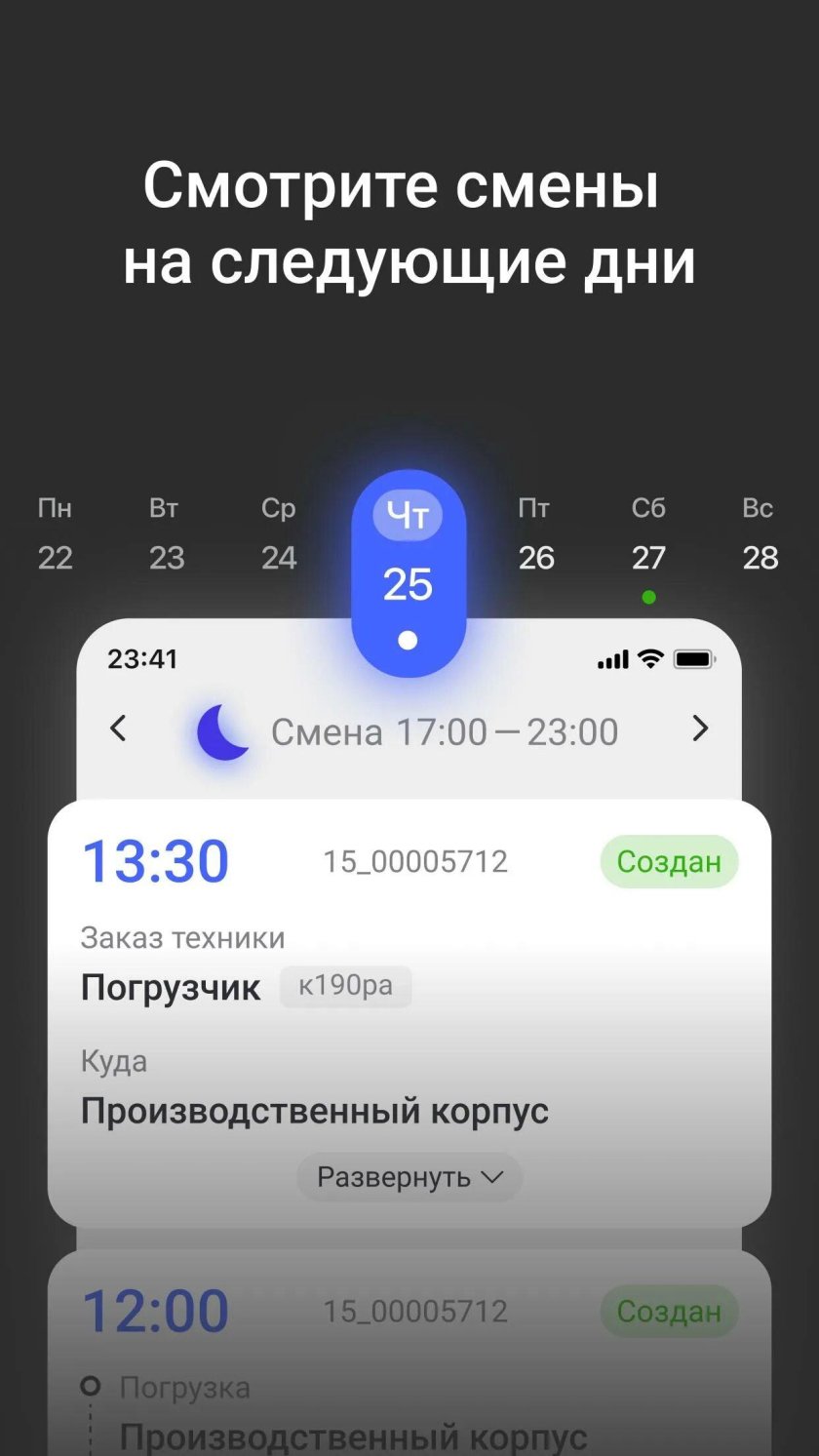 Приложение для андроид