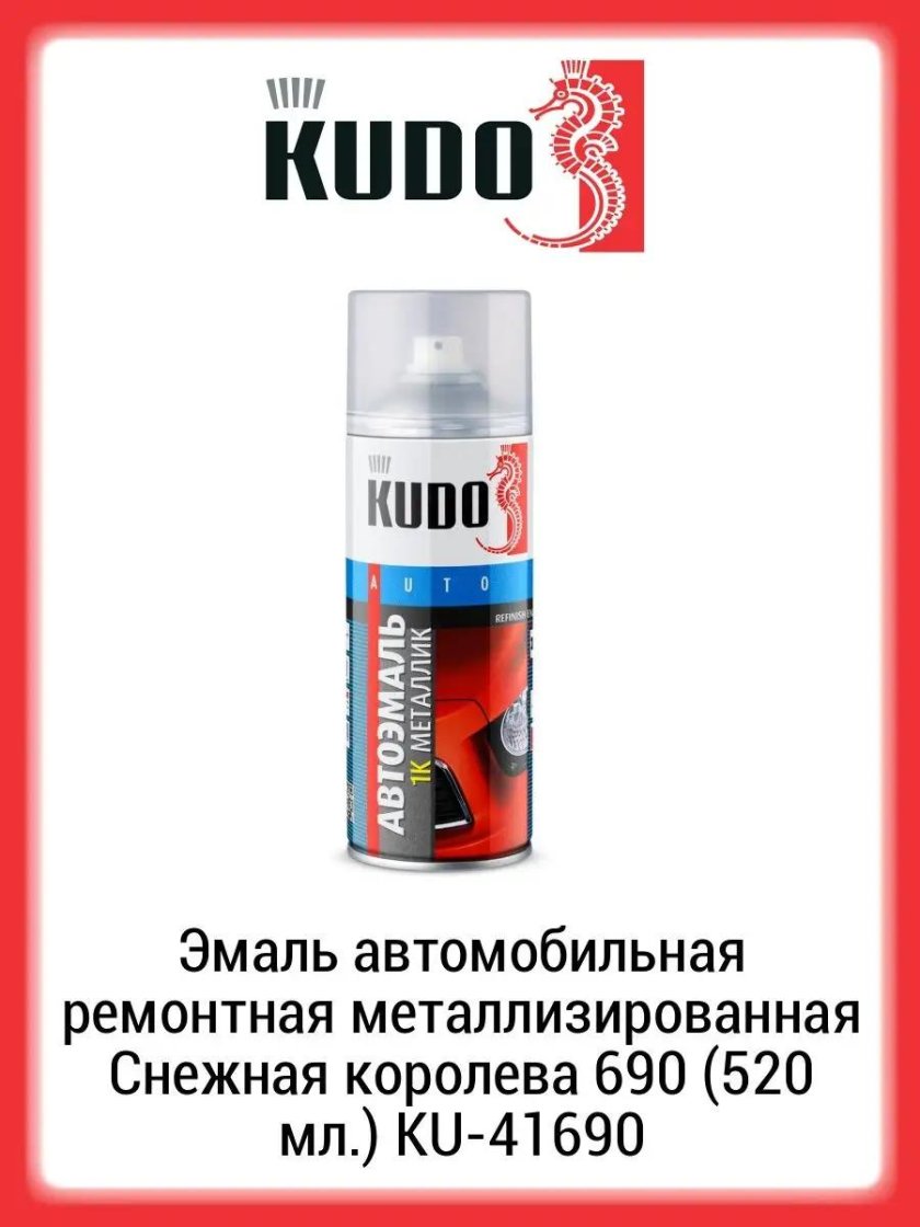 Эмаль номерная кварц 520мл 41630