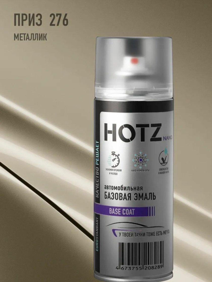 Эмаль автомобильная металлик
