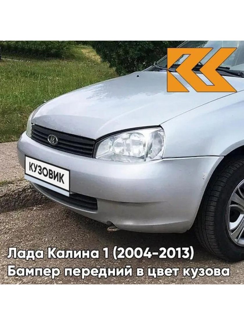 Лада Калина 691 платина