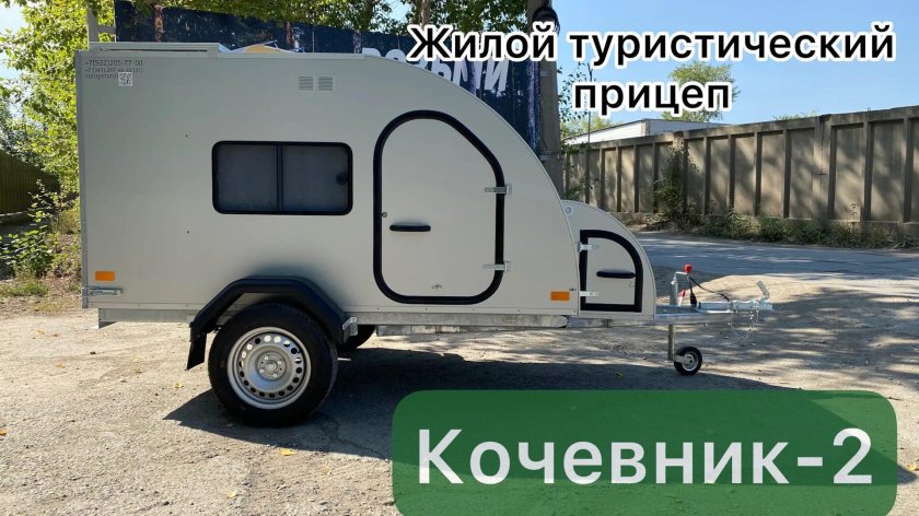 Прицеп Кочевник кемпер Урал