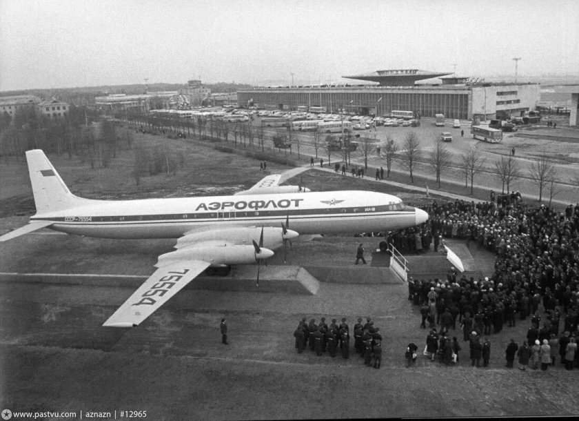 Ил-18 Шереметьево