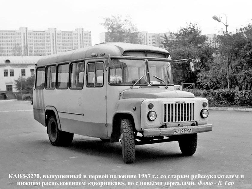 КАВЗ-685, 3270