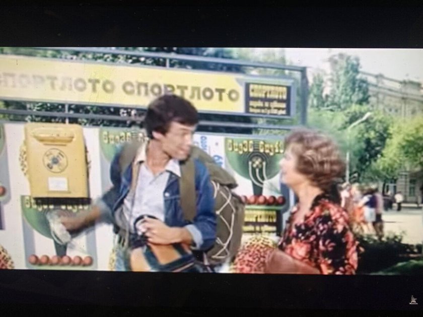 Спортлото-82 фильм