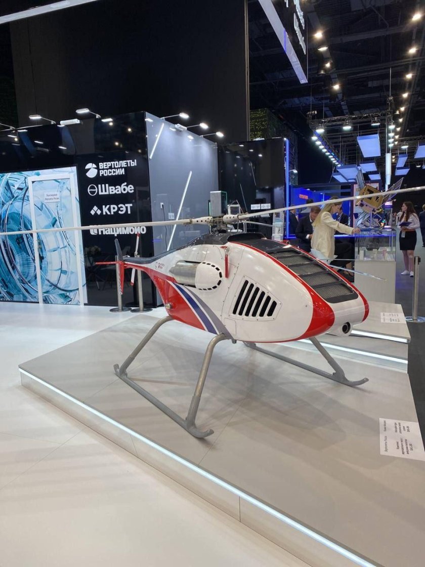 Бас-200 беспилотник