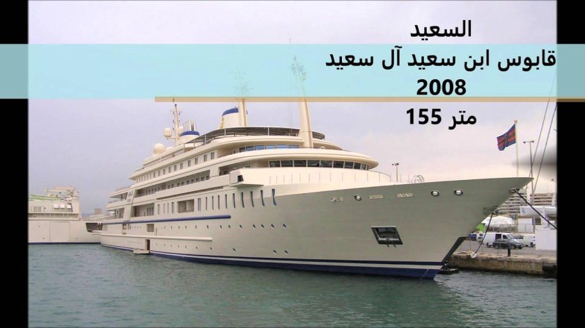 Al said яхта